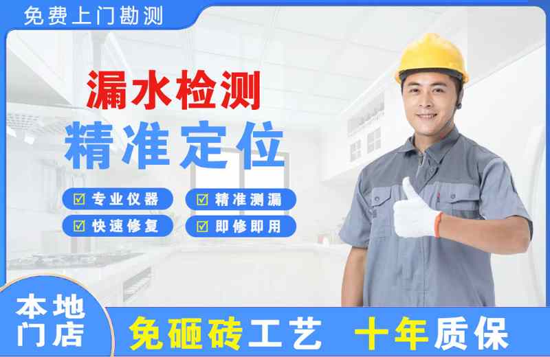 肃南漏水检测精准定位